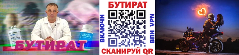 БУТИРАТ BDO 33%  Городище 