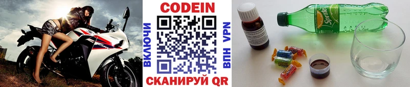 где найти   Городище  Кодеин напиток Lean (лин) 