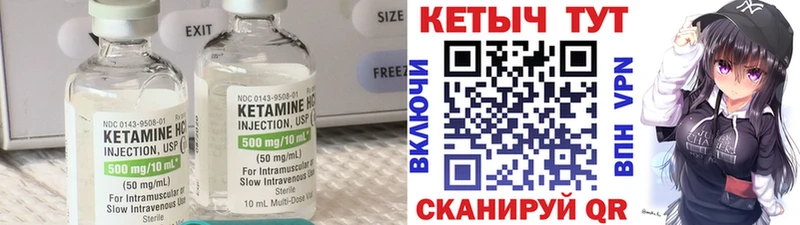 КЕТАМИН ketamine  Городище 