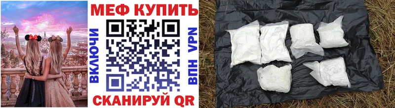 купить  цена  Городище  Меф мука 
