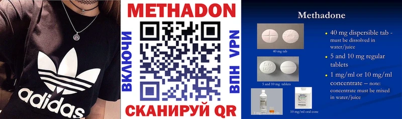 МЕТАДОН VHQ  где продают   Городище 