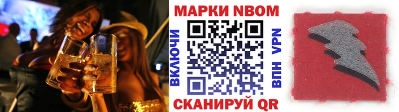 Марки N-bome 1,8мг  наркотики  Городище 
